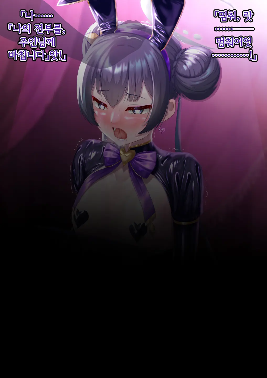 Kaizou Kiroku EX Ryuuge Kisaki -Monshuu Otsuru- | 개조기록 EX 류우게 키사키 -문주 떨어지다-